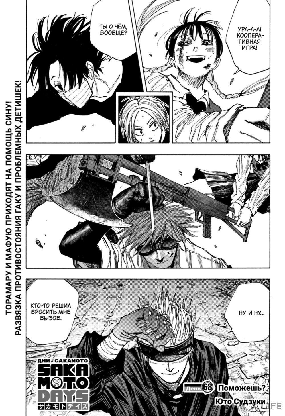 Read Дни Сакамото Manga Online