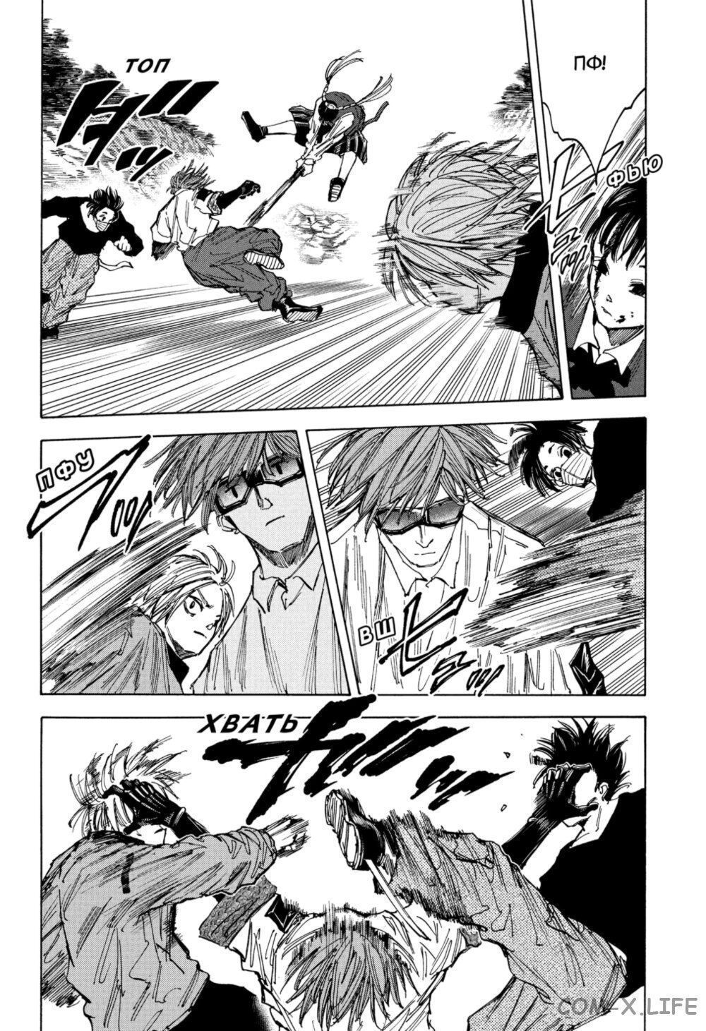 Read Дни Сакамото Manga Online