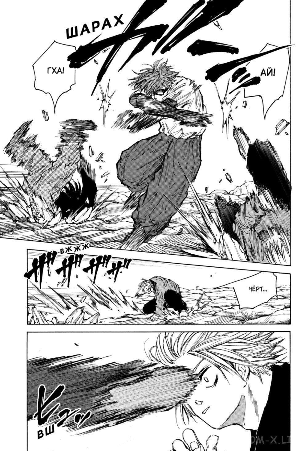 Read Дни Сакамото Manga Online