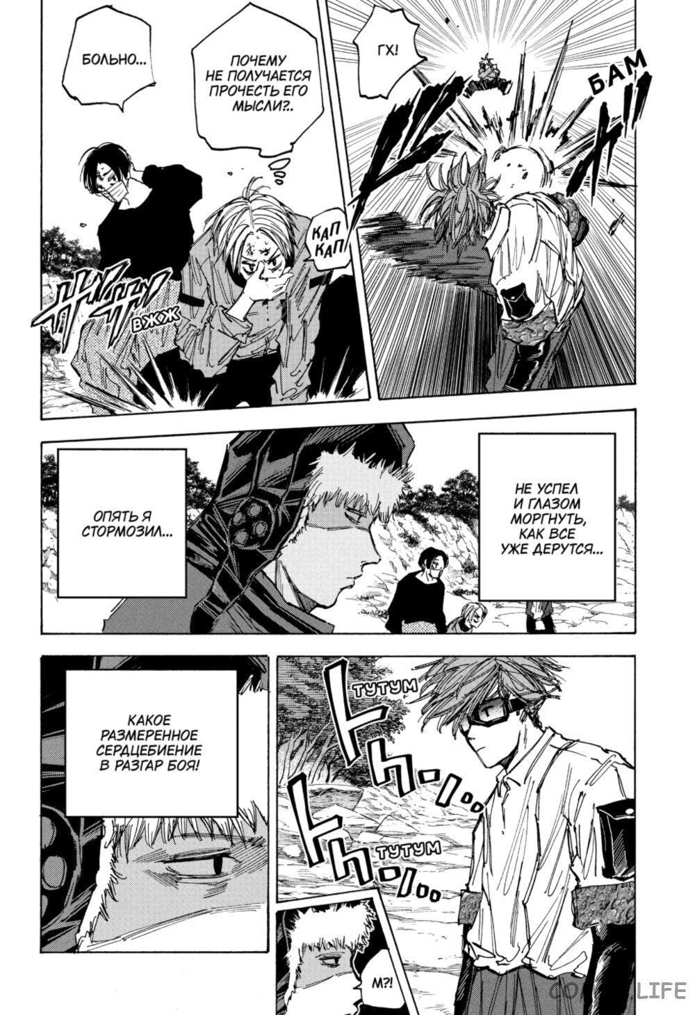 Read Дни Сакамото Manga Online