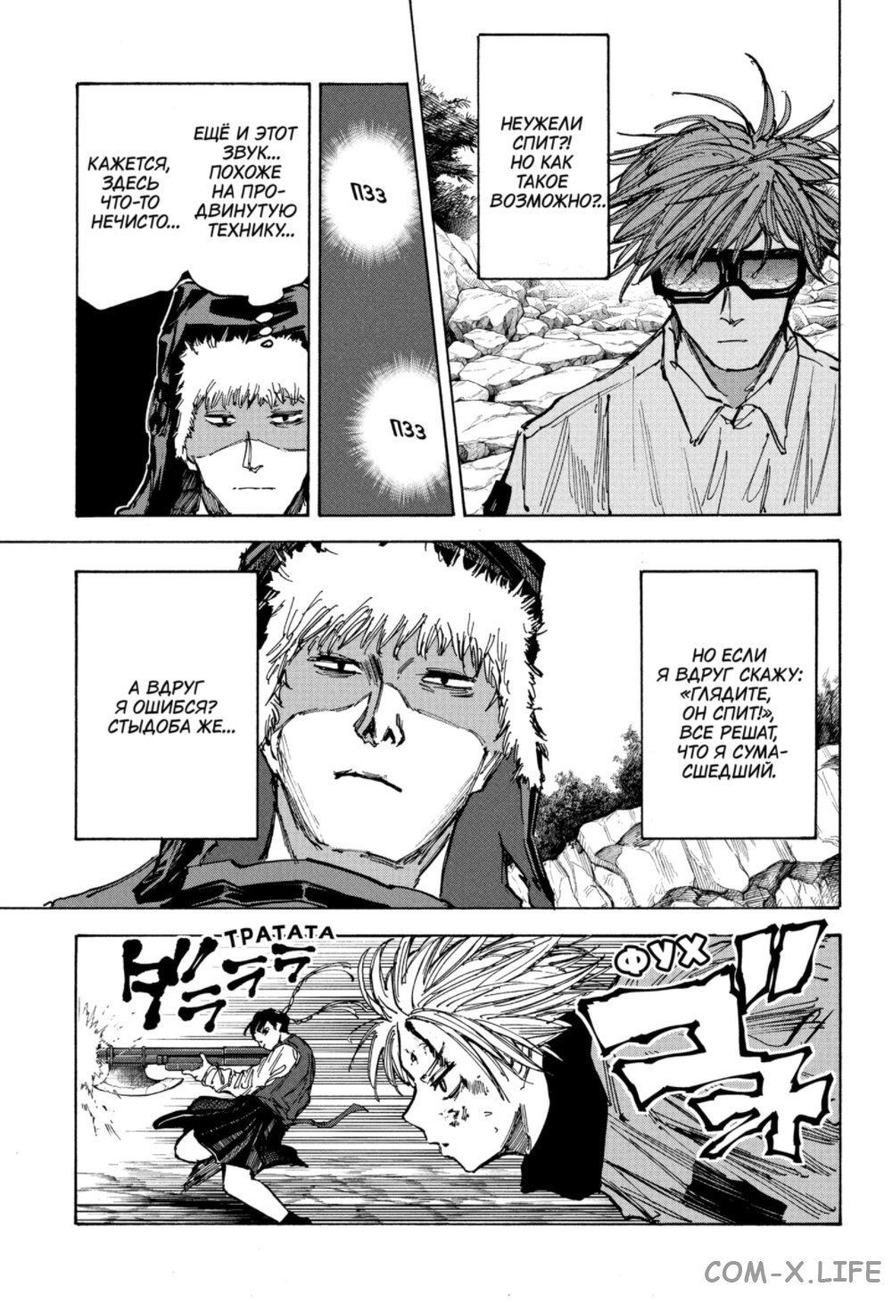 Read Дни Сакамото Manga Online