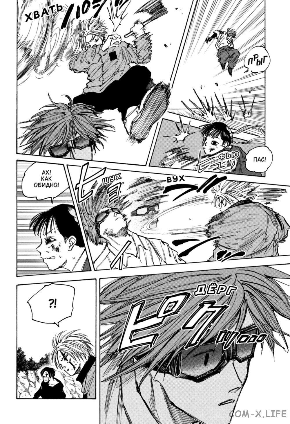 Read Дни Сакамото Manga Online