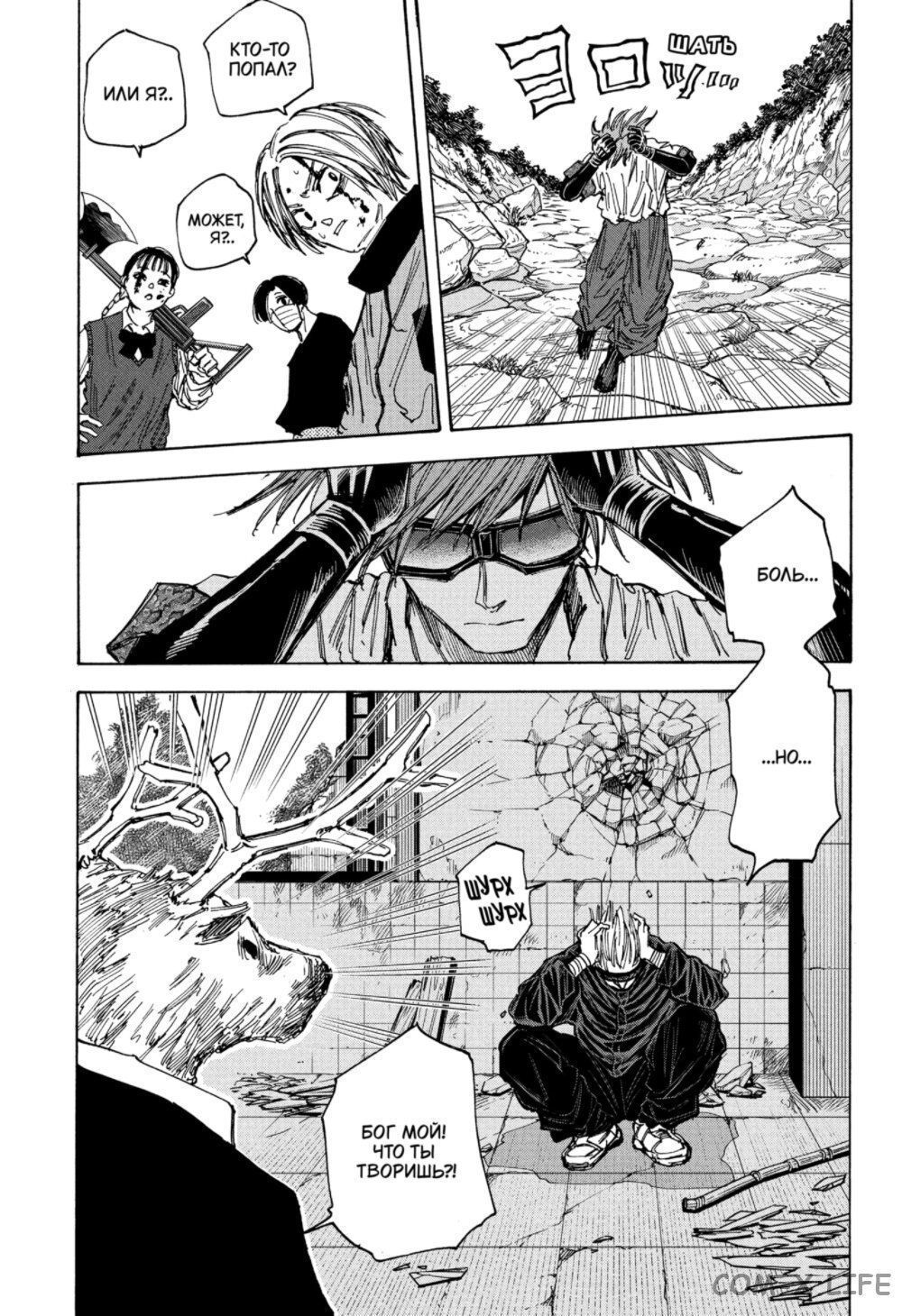 Read Дни Сакамото Manga Online