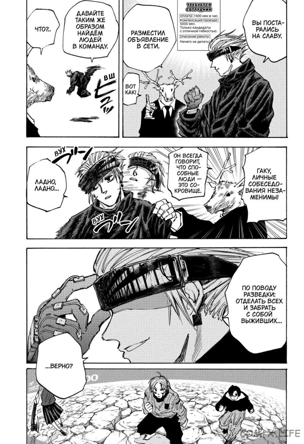 Read Дни Сакамото Manga Online