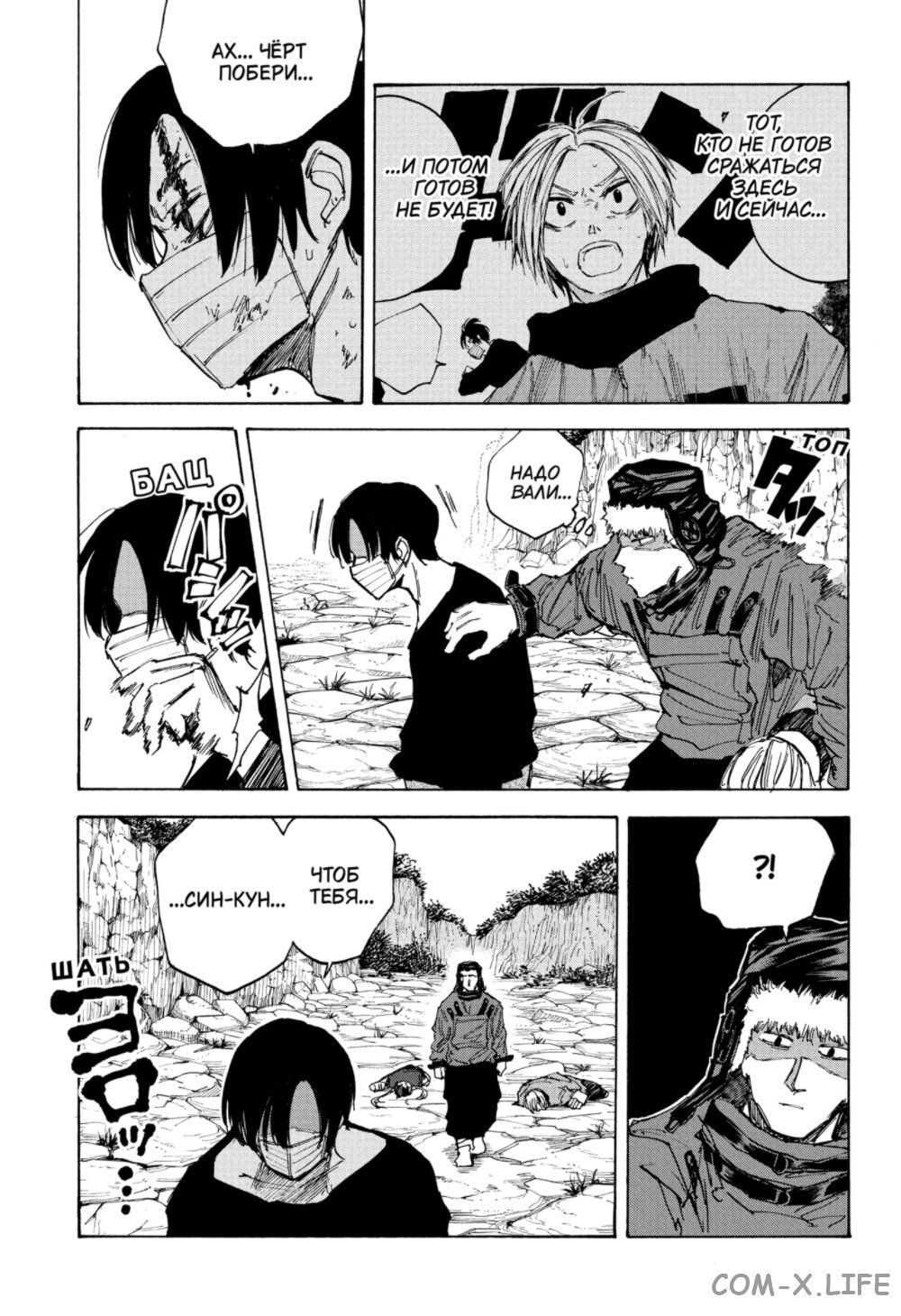 Read Дни Сакамото Manga Online