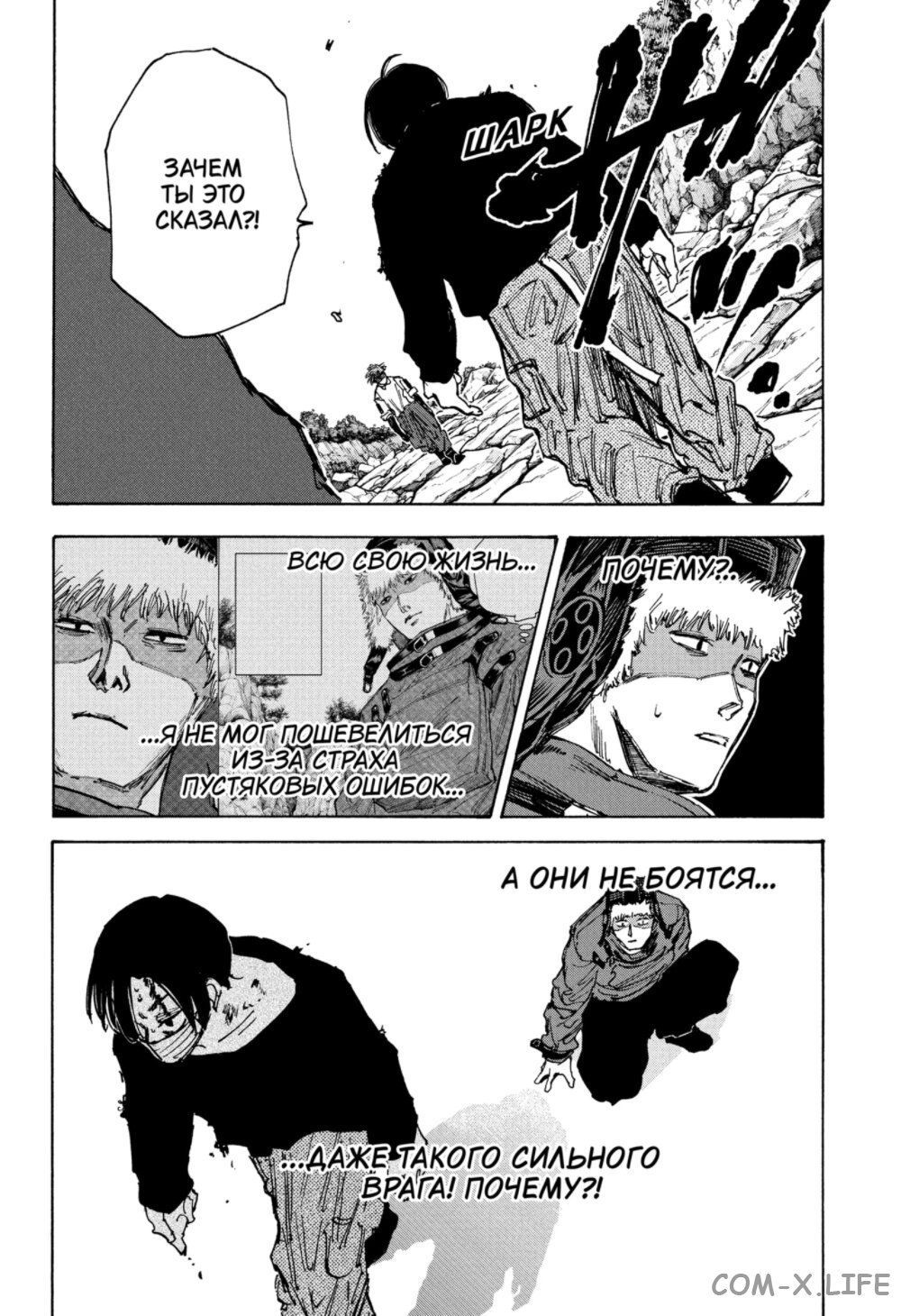 Read Дни Сакамото Manga Online