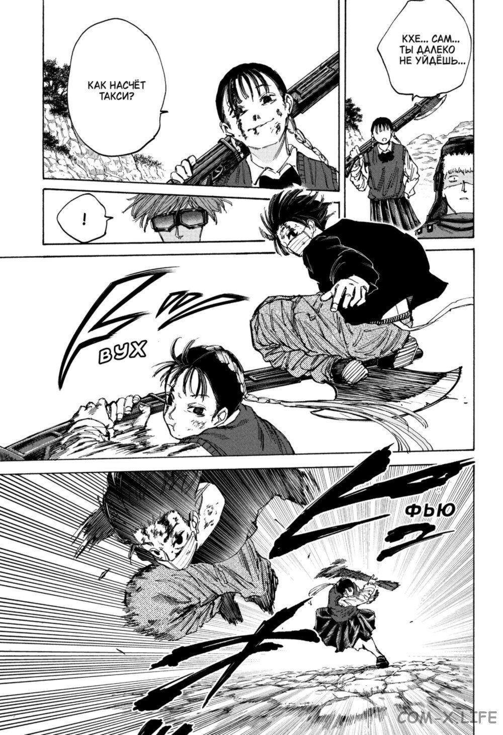 Read Дни Сакамото Manga Online