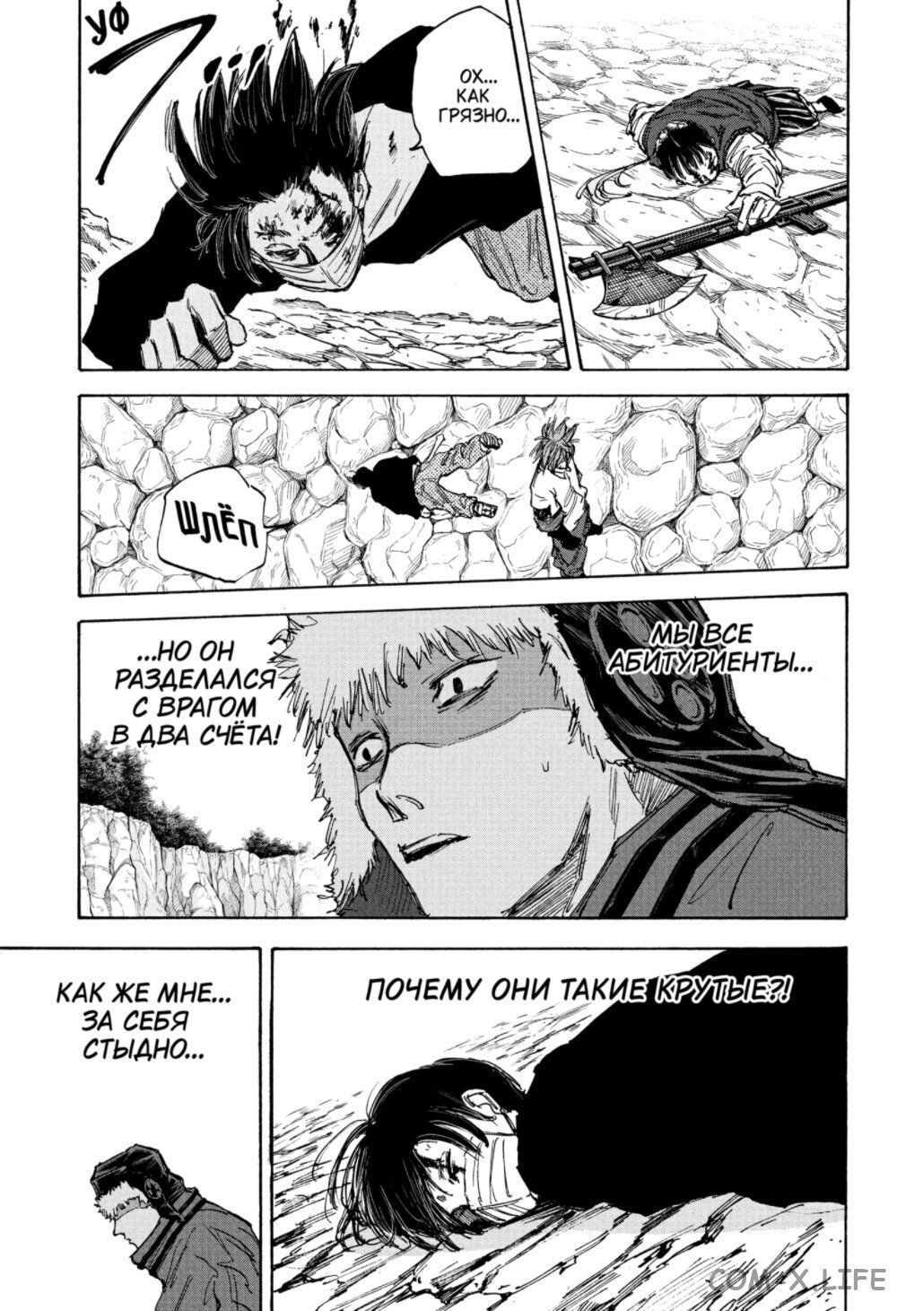 Read Дни Сакамото Manga Online