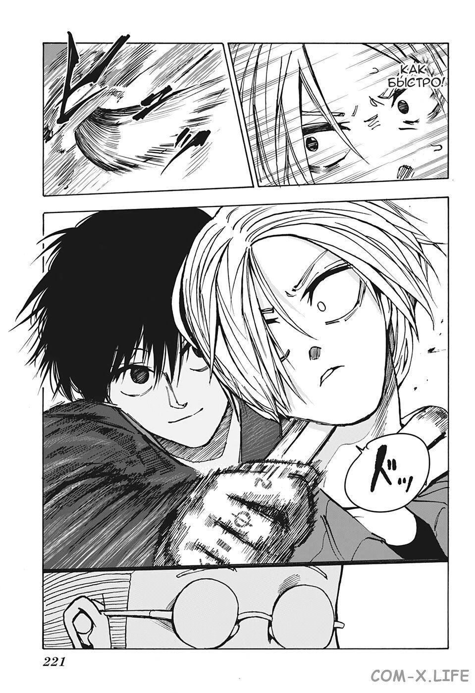 Read Дни Сакамото Manga Online