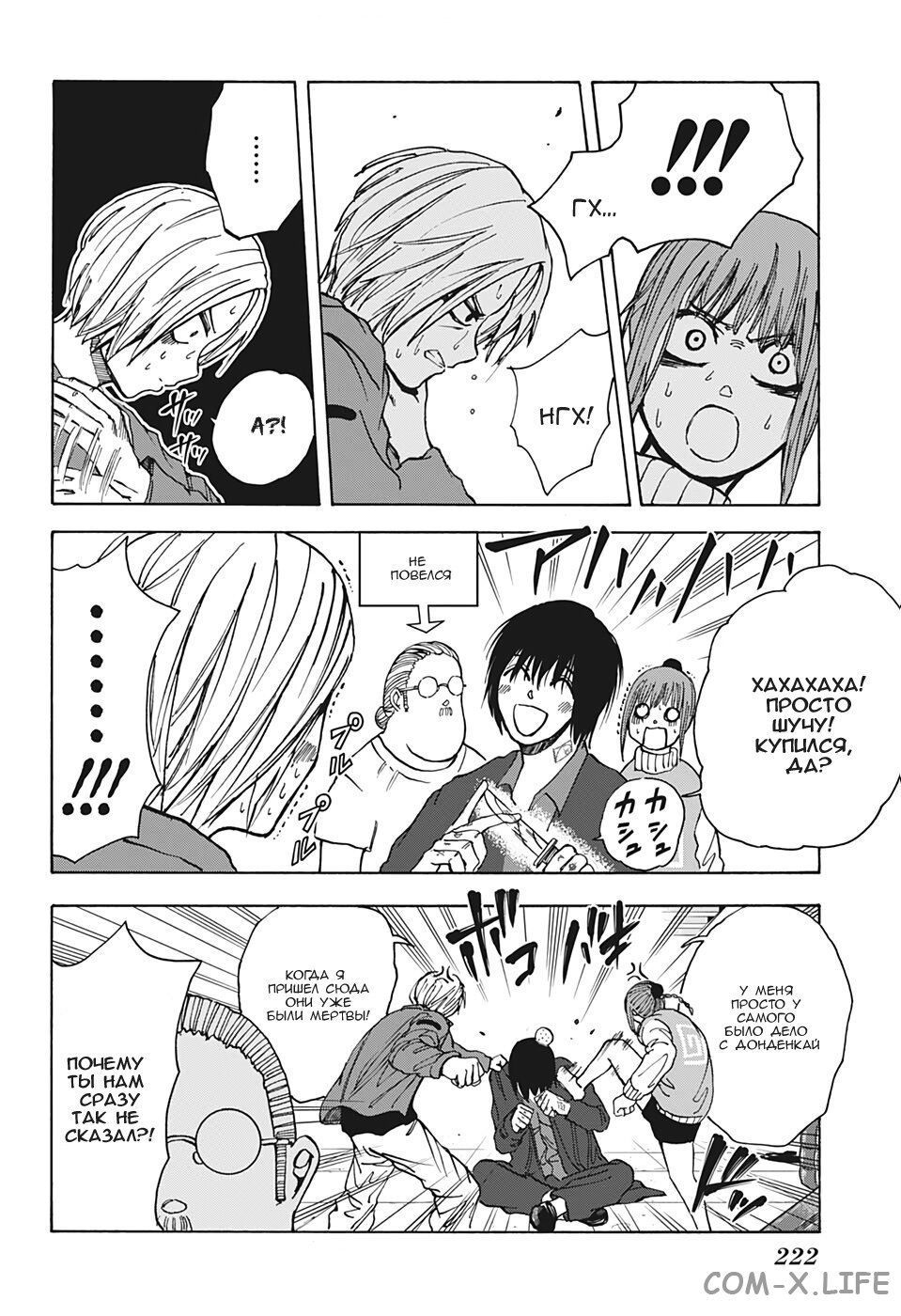 Read Дни Сакамото Manga Online