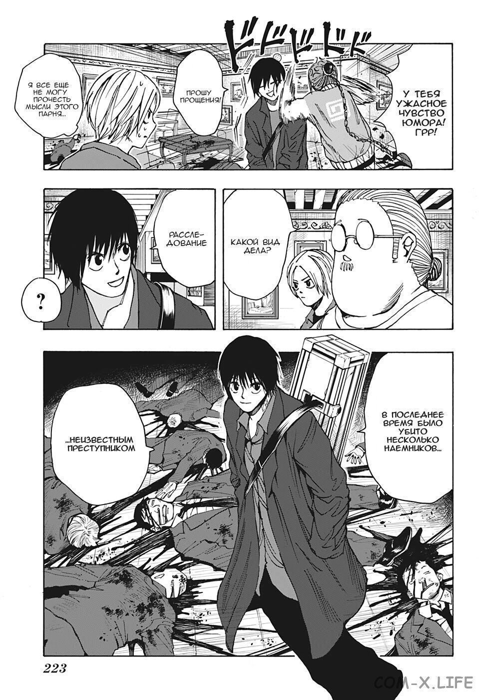 Read Дни Сакамото Manga Online