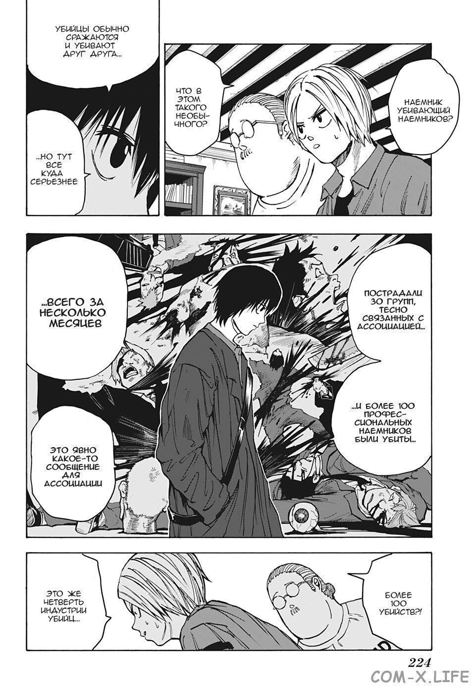 Read Дни Сакамото Manga Online