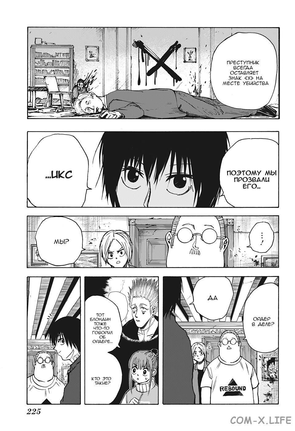 Read Дни Сакамото Manga Online