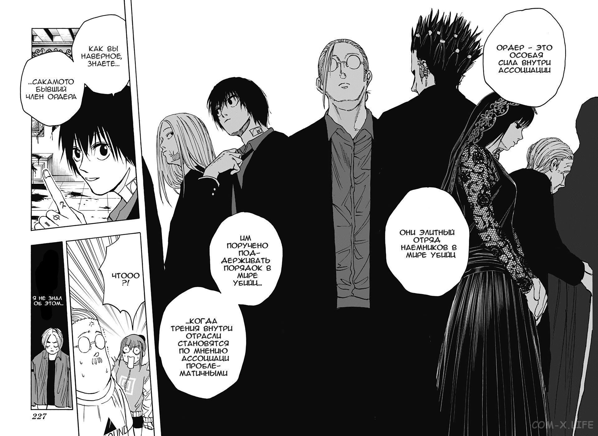 Read Дни Сакамото Manga Online