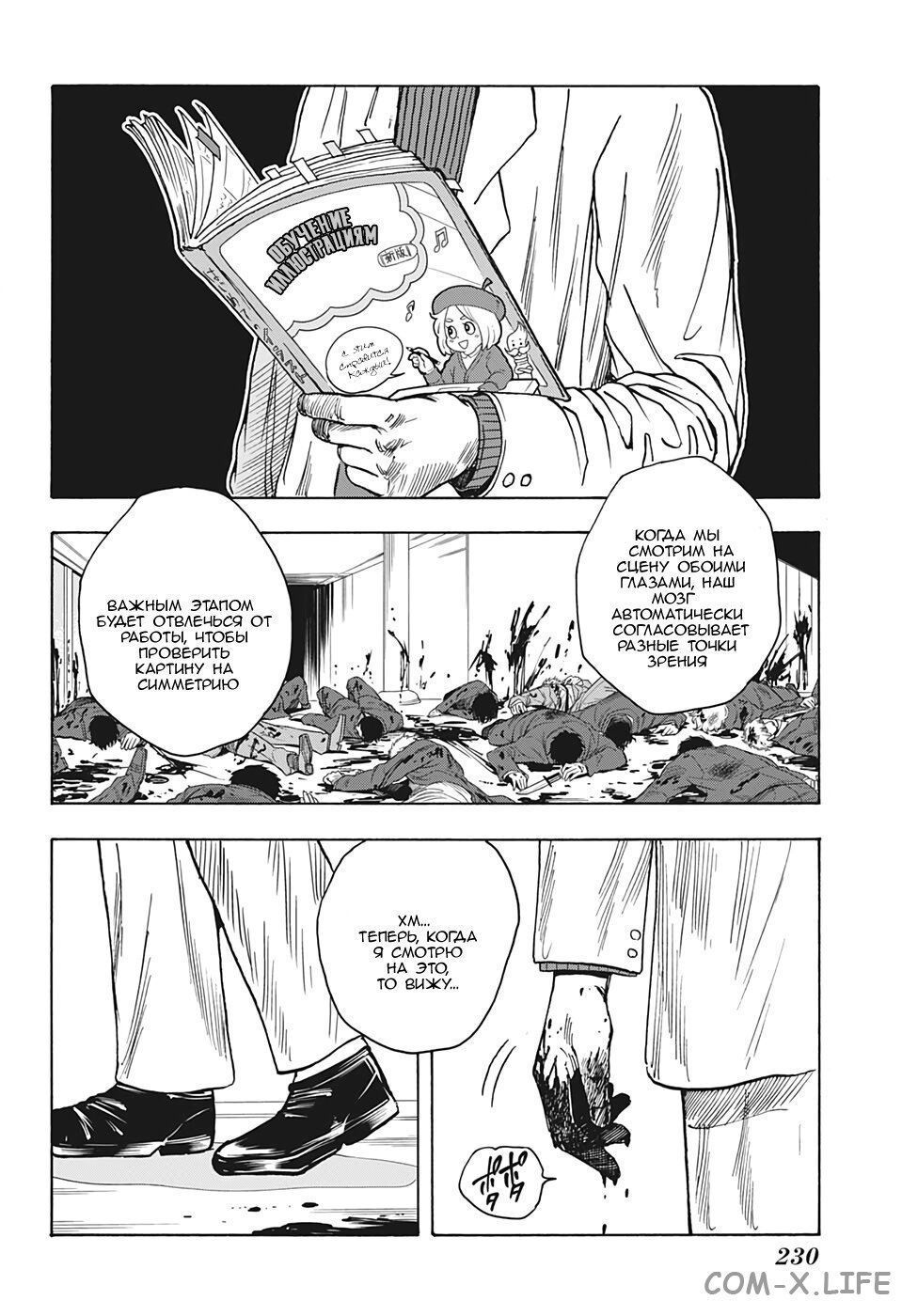 Read Дни Сакамото Manga Online