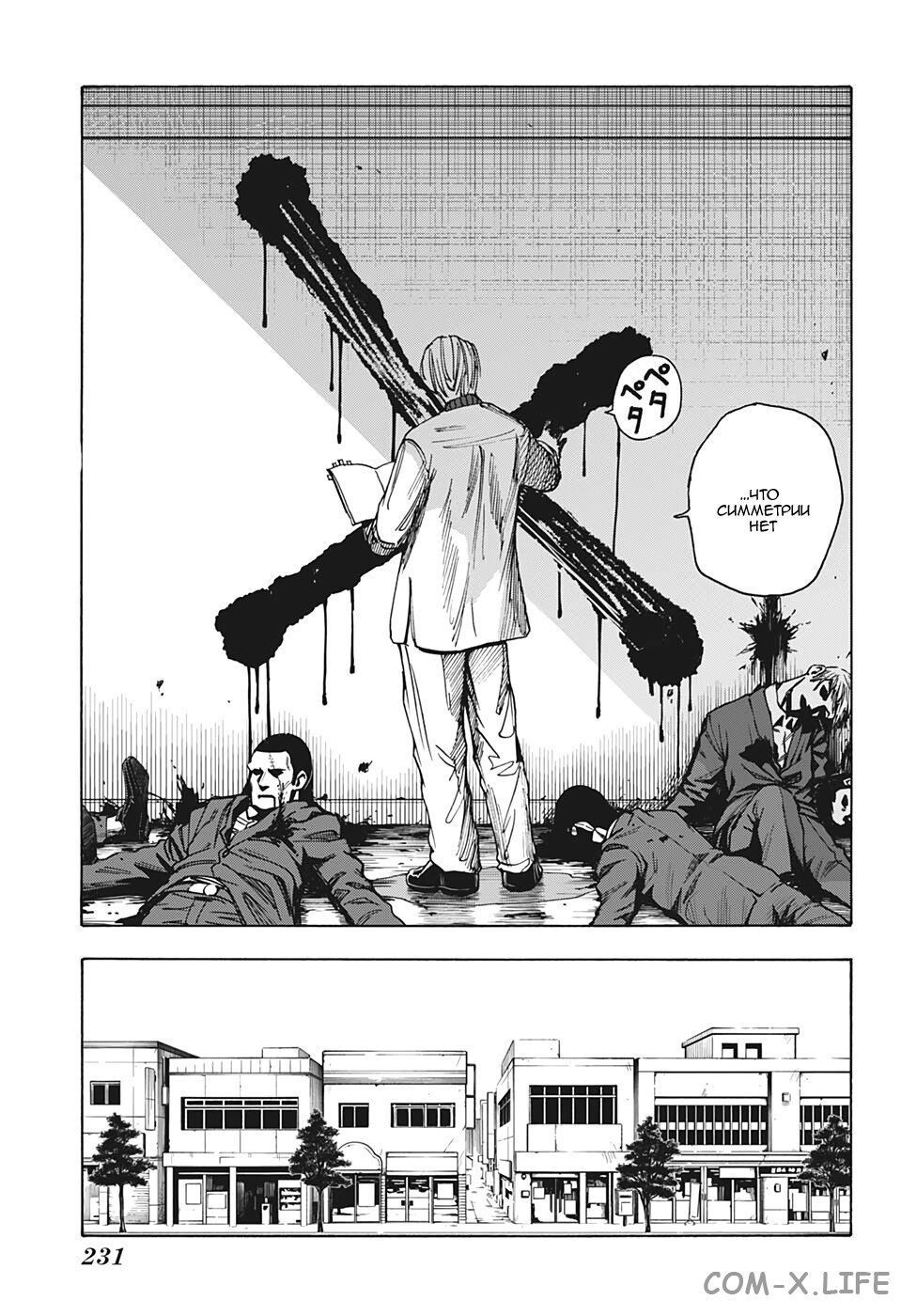 Read Дни Сакамото Manga Online