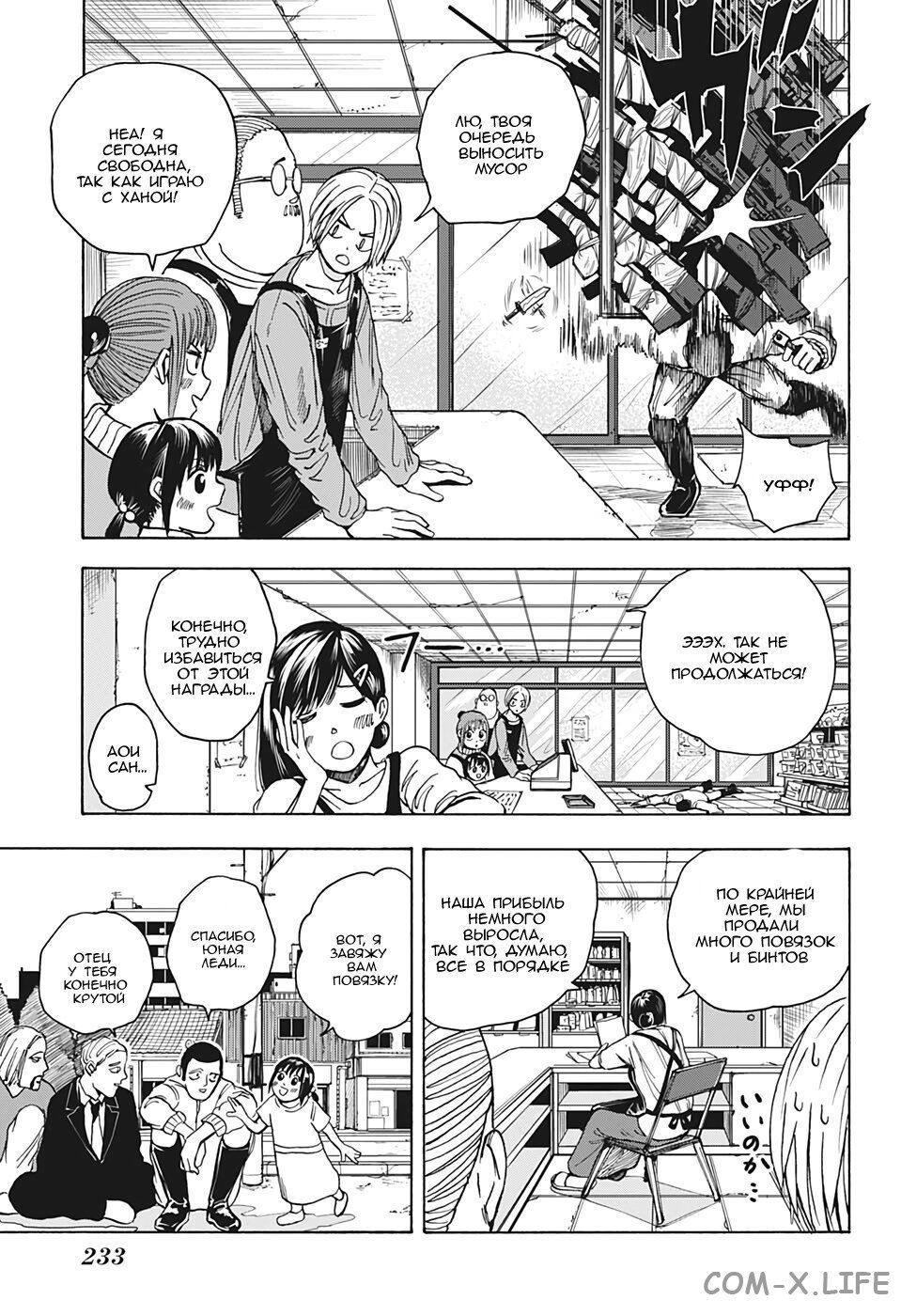 Read Дни Сакамото Manga Online