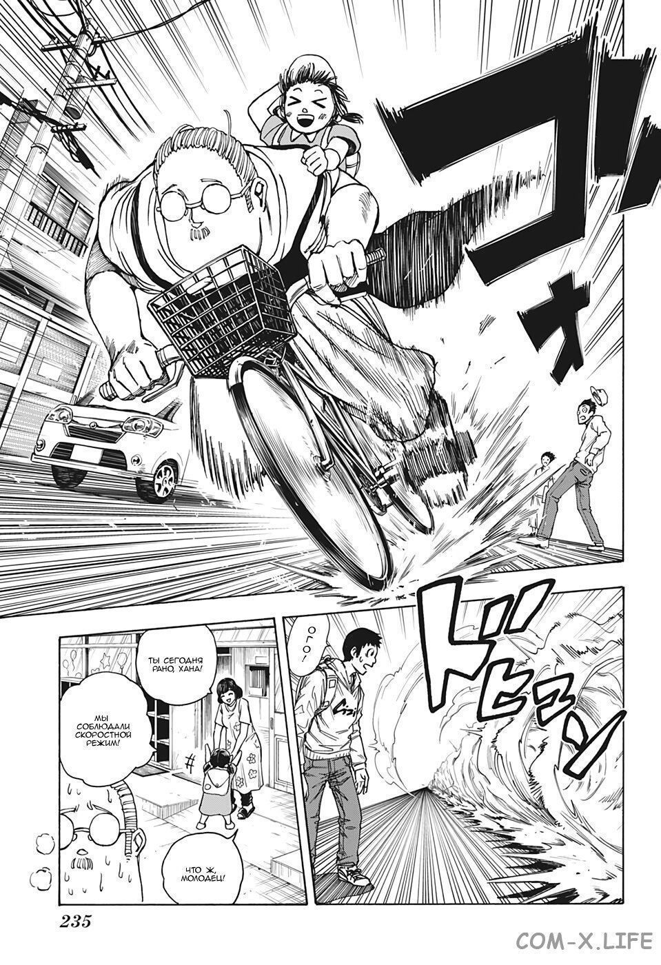 Read Дни Сакамото Manga Online