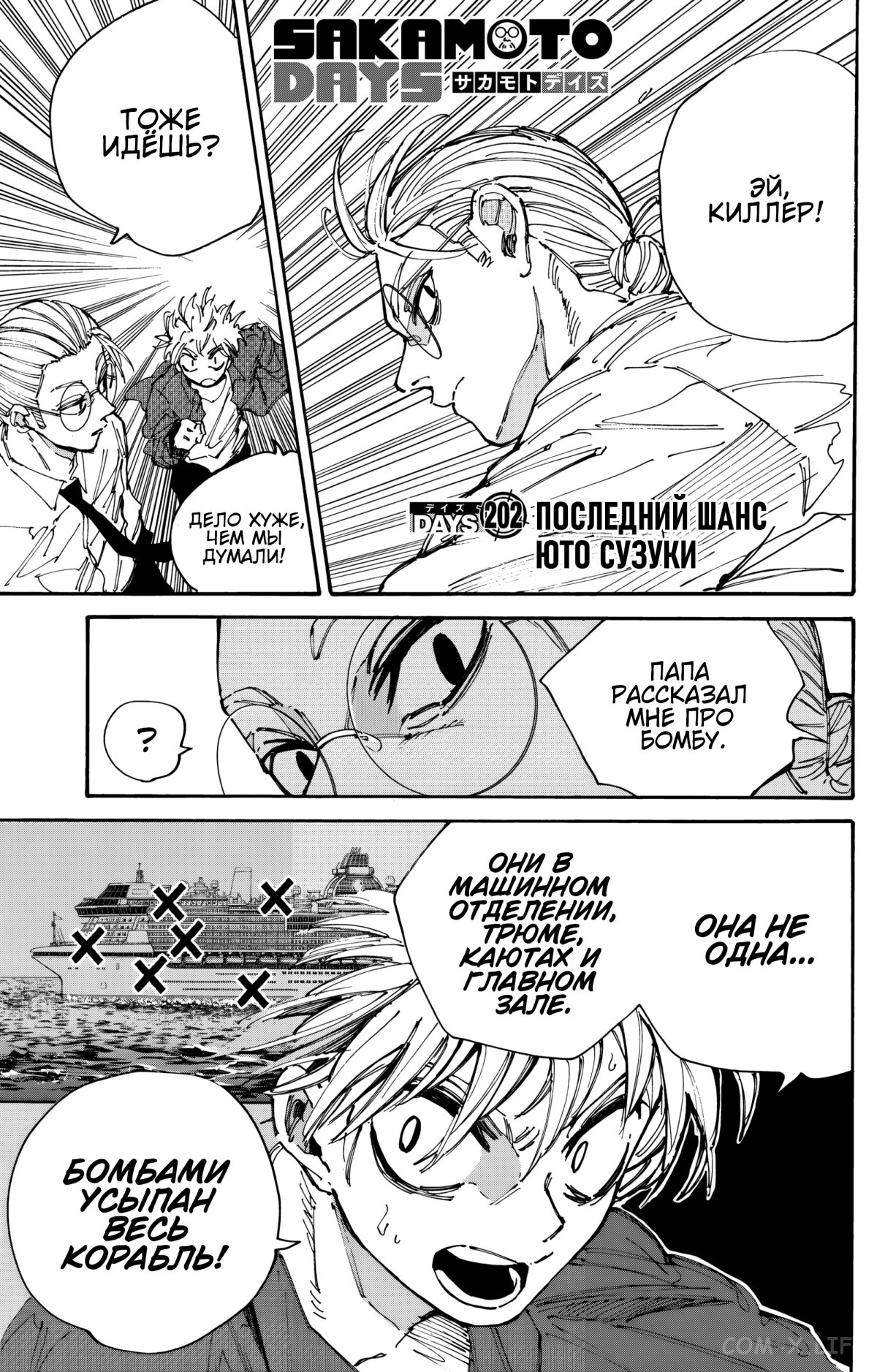 Read Дни Сакамото Manga Online