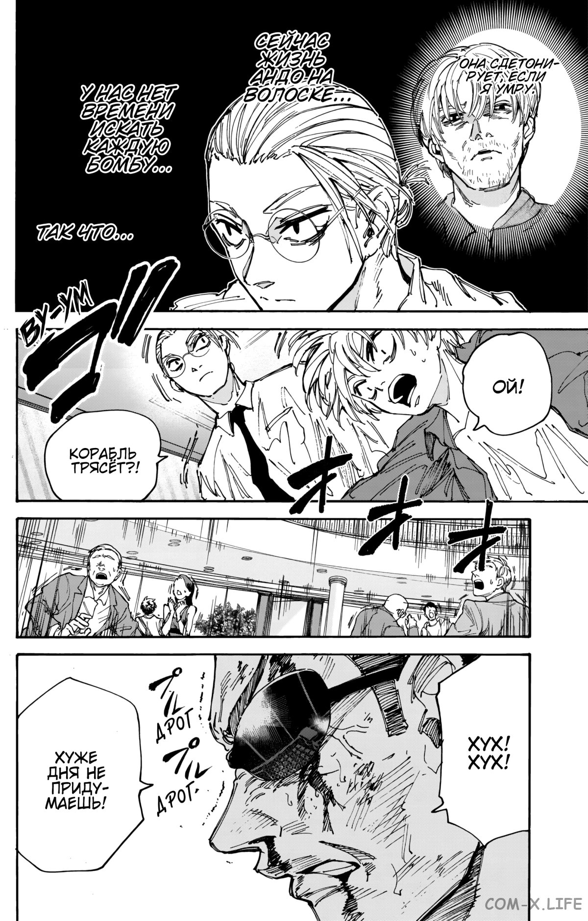 Read Дни Сакамото Manga Online