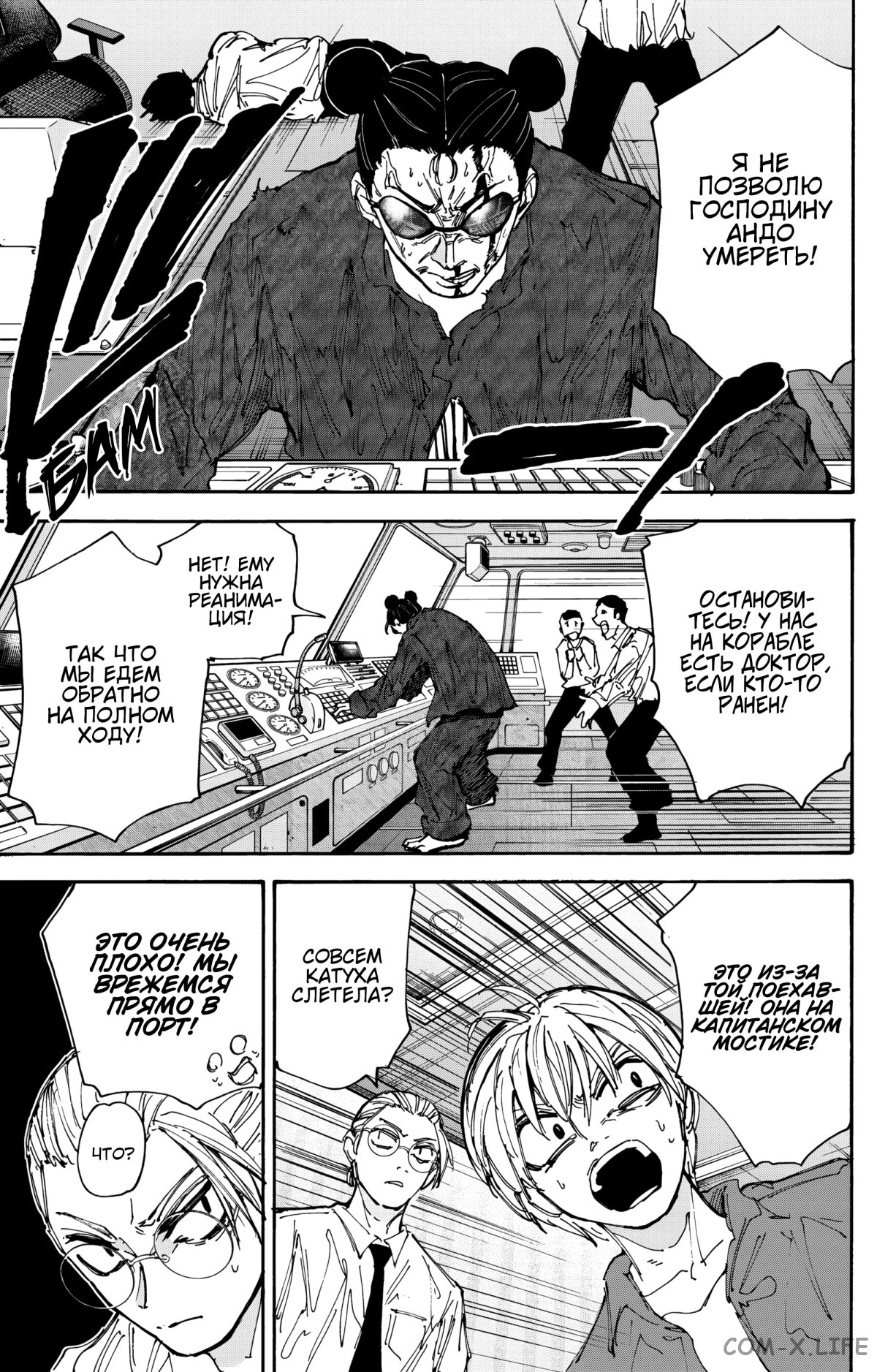 Read Дни Сакамото Manga Online