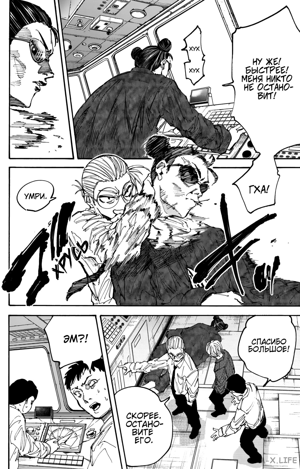 Read Дни Сакамото Manga Online