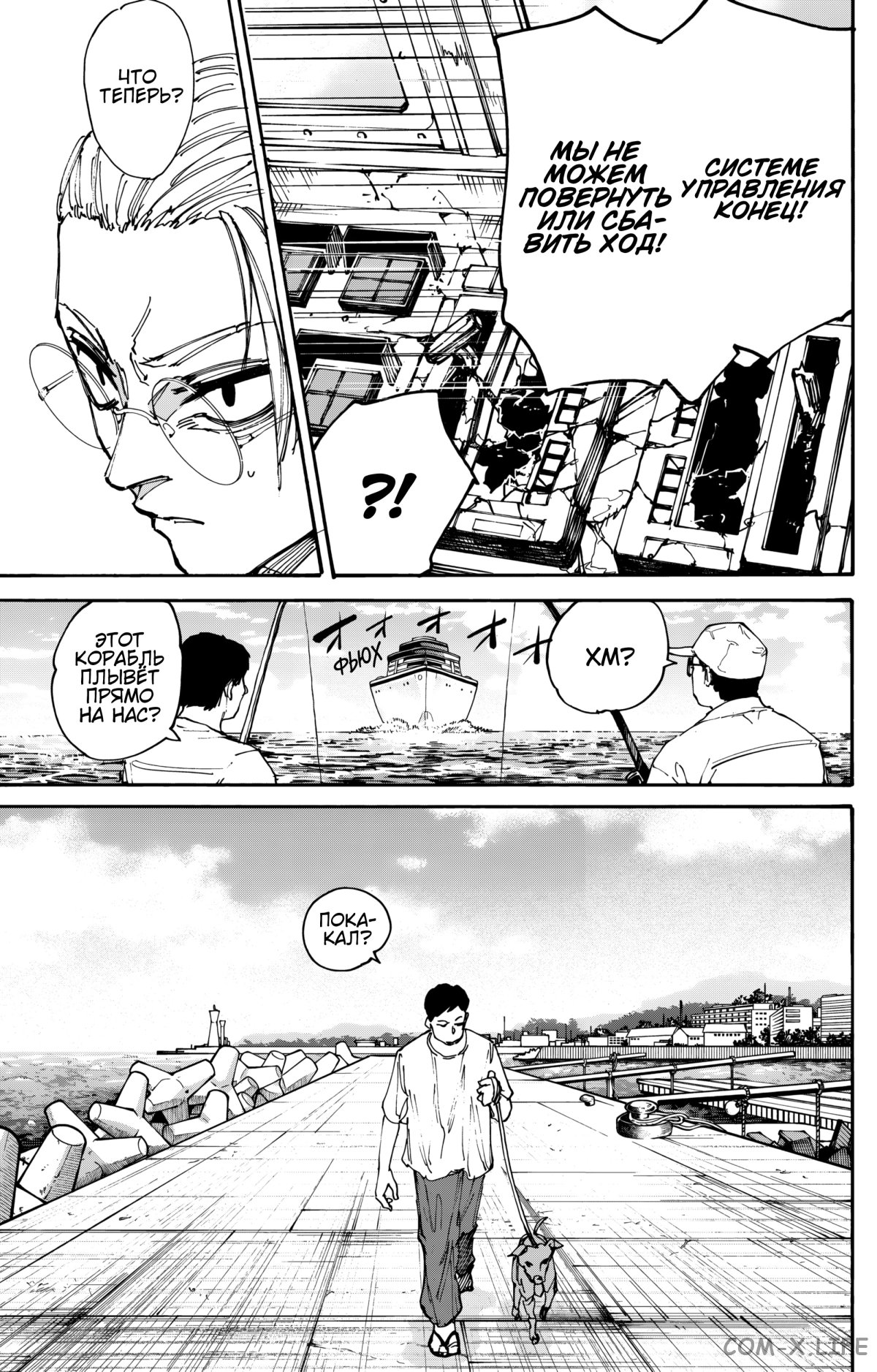 Read Дни Сакамото Manga Online