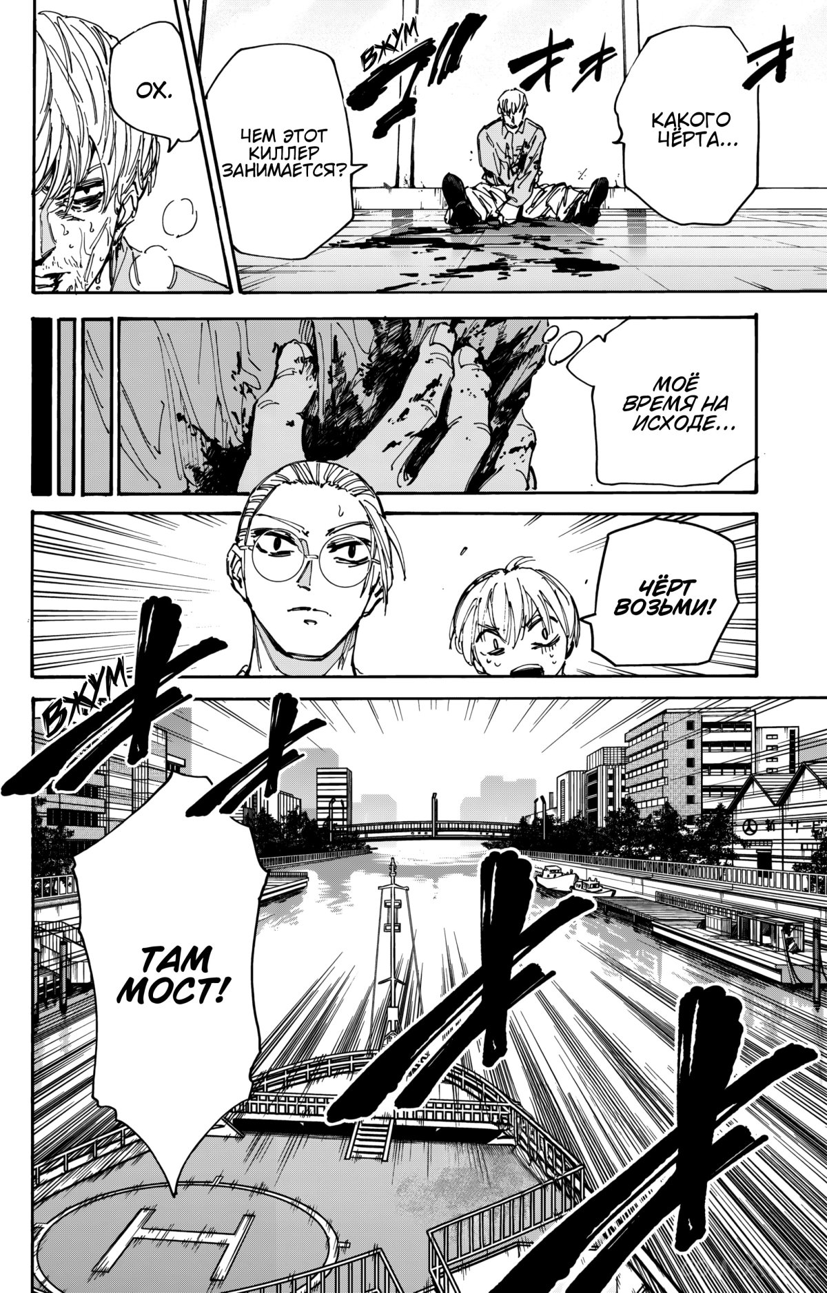 Read Дни Сакамото Manga Online