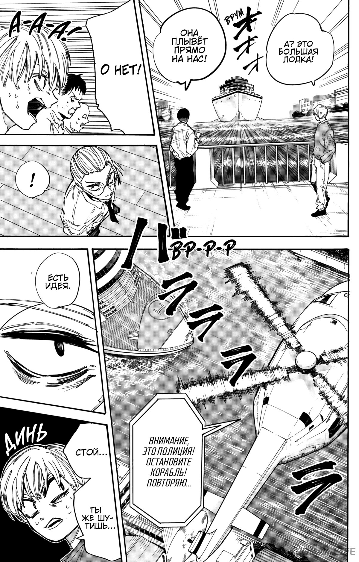 Read Дни Сакамото Manga Online