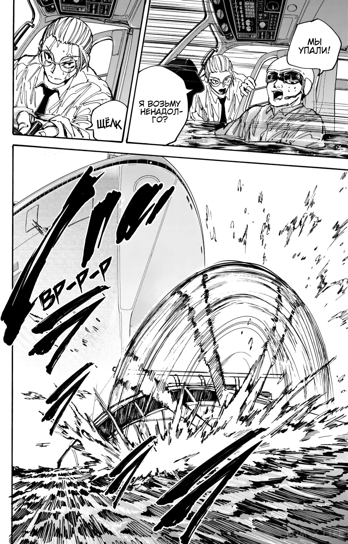 Read Дни Сакамото Manga Online