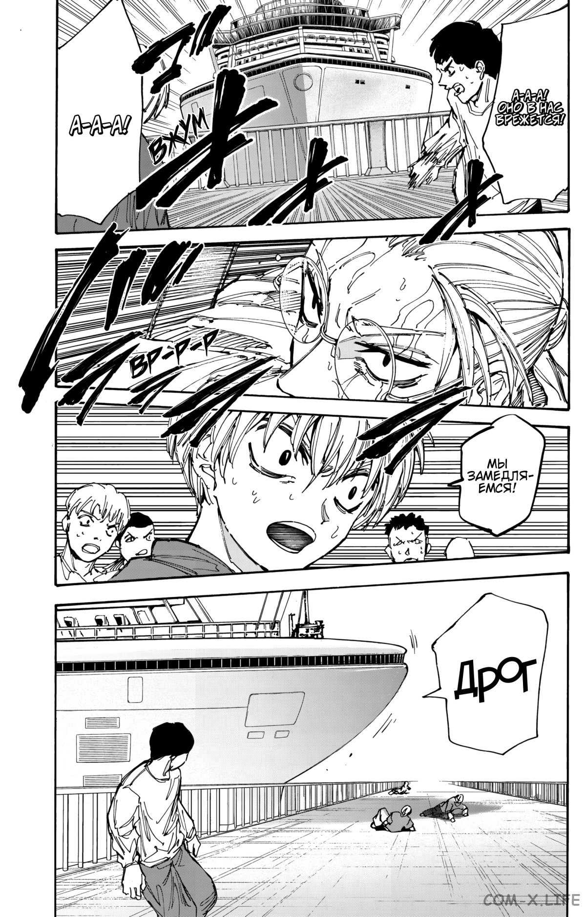 Read Дни Сакамото Manga Online