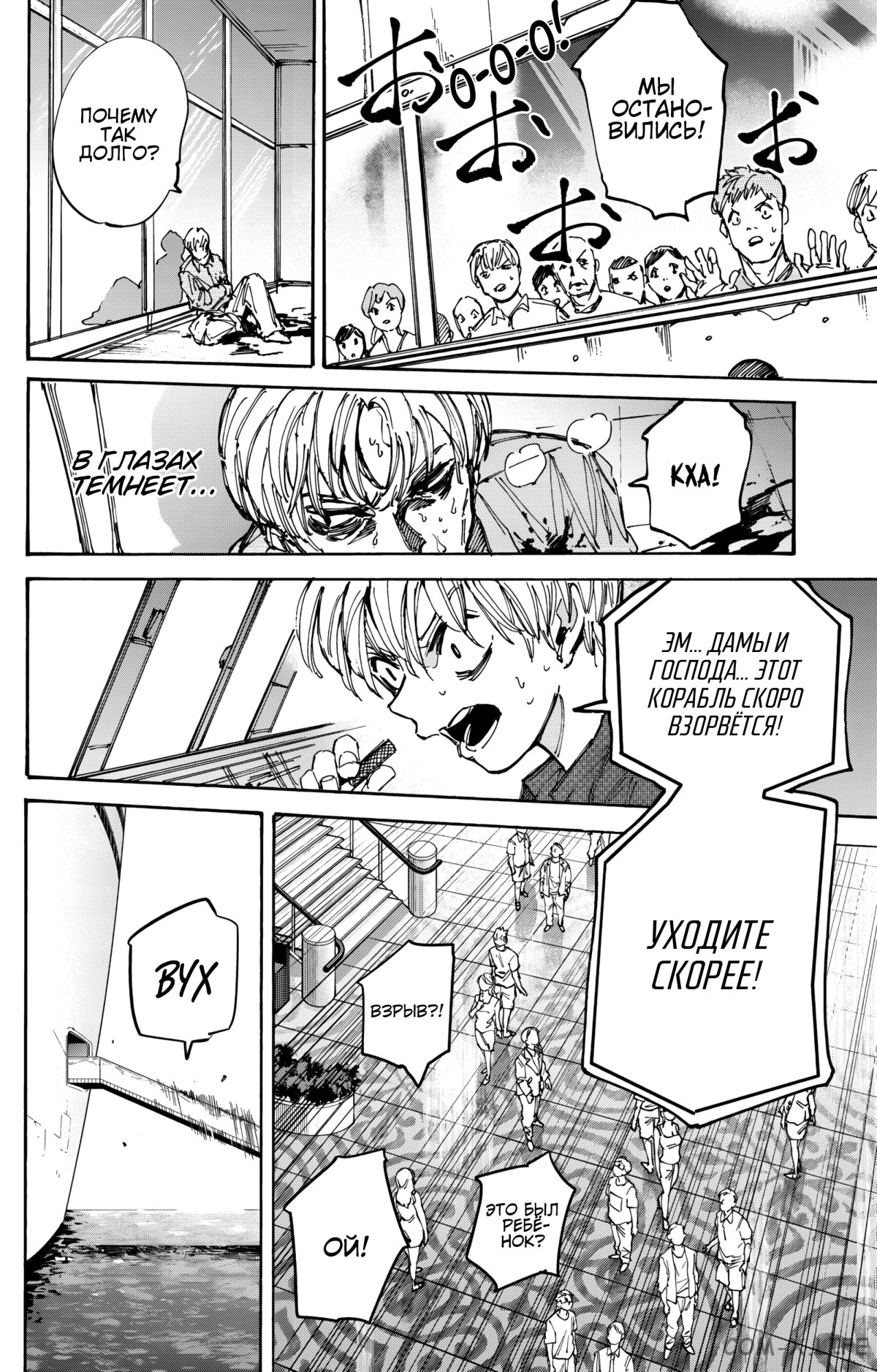 Read Дни Сакамото Manga Online