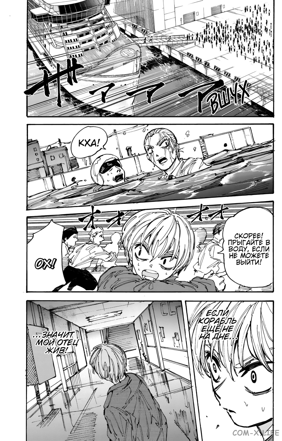 Read Дни Сакамото Manga Online