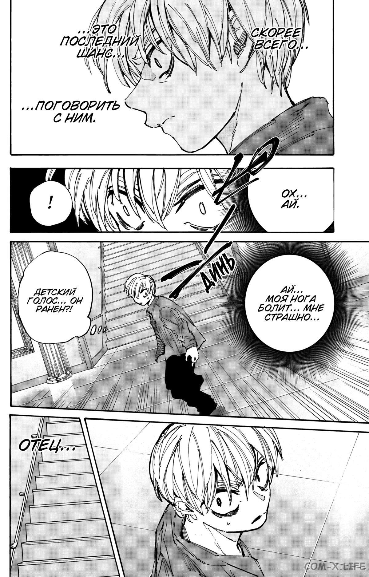 Read Дни Сакамото Manga Online