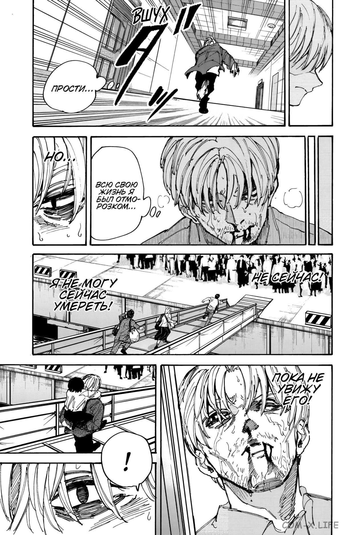 Read Дни Сакамото Manga Online