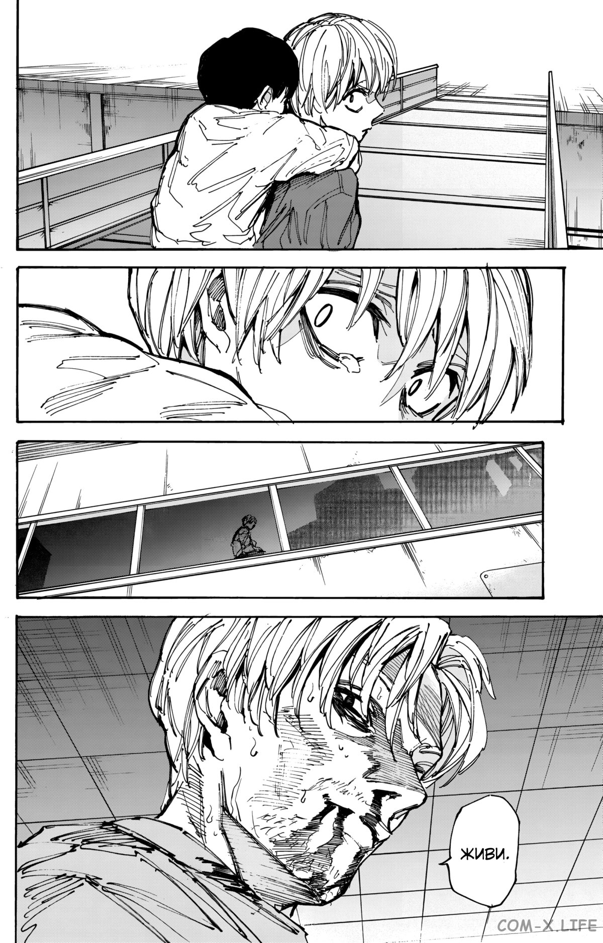 Read Дни Сакамото Manga Online