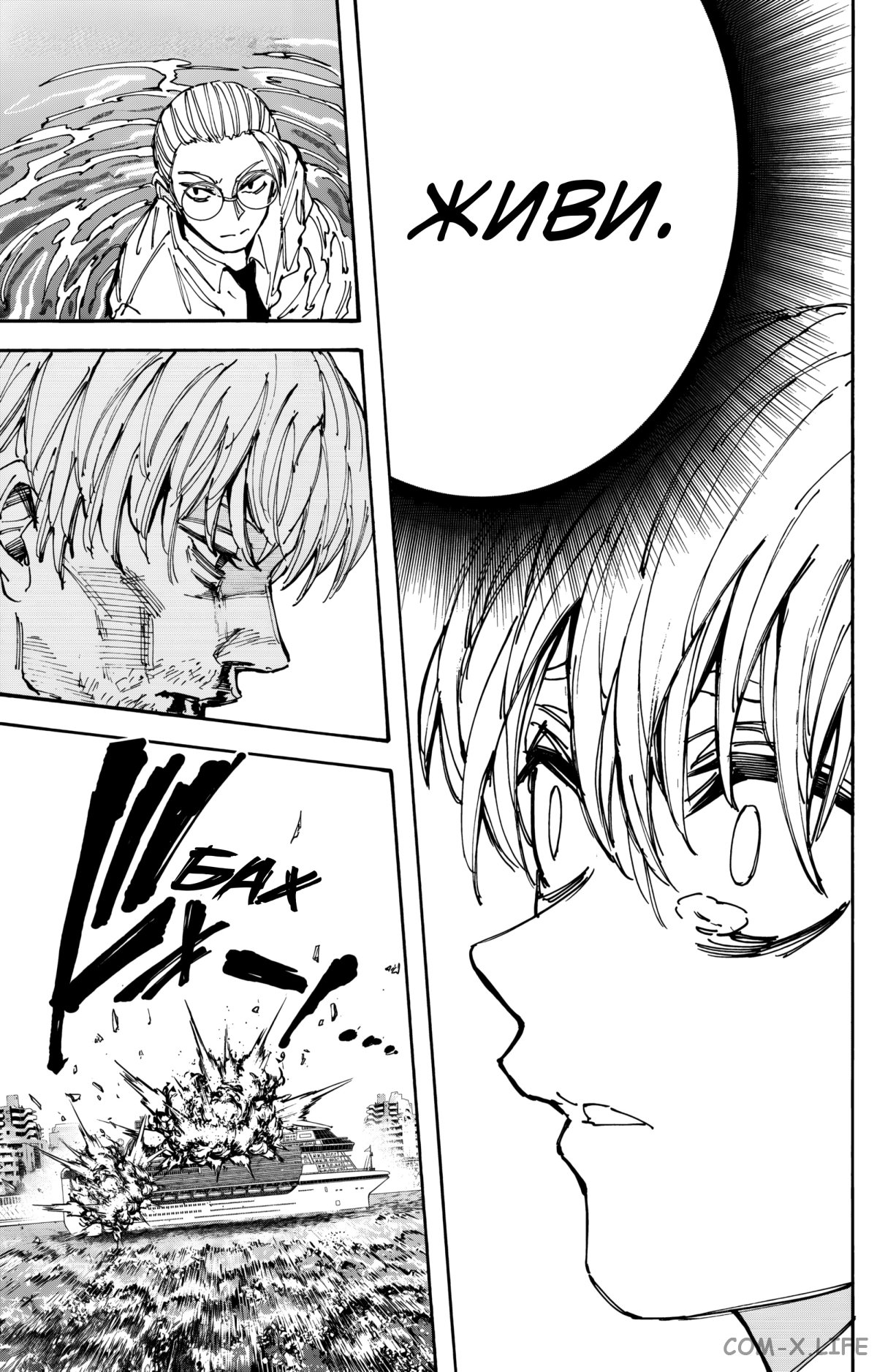 Read Дни Сакамото Manga Online