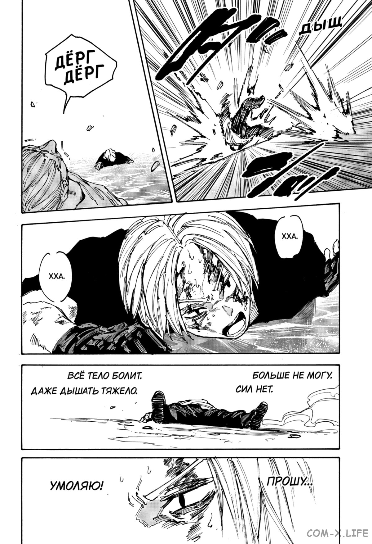 Read Дни Сакамото Manga Online