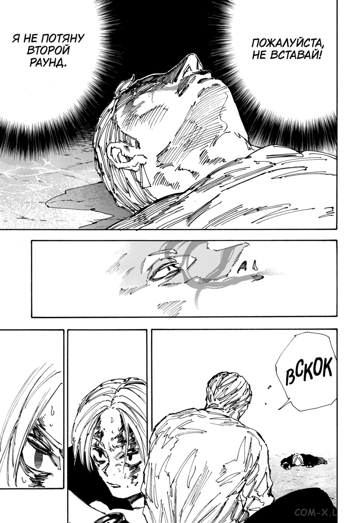 Read Дни Сакамото Manga Online