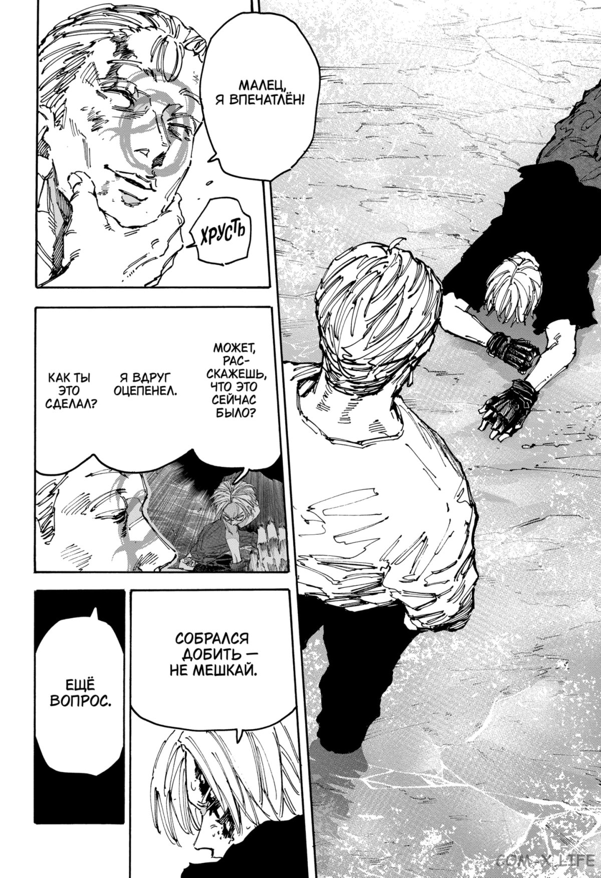 Read Дни Сакамото Manga Online