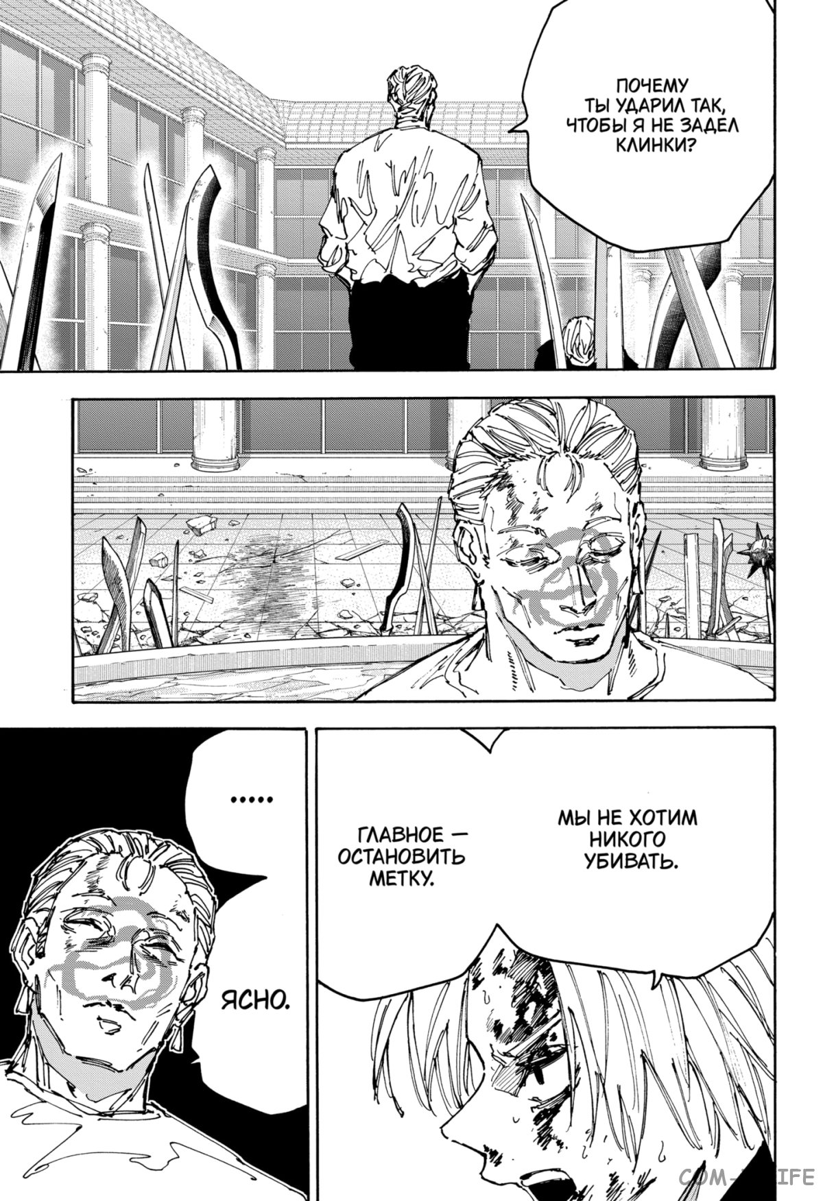 Read Дни Сакамото Manga Online