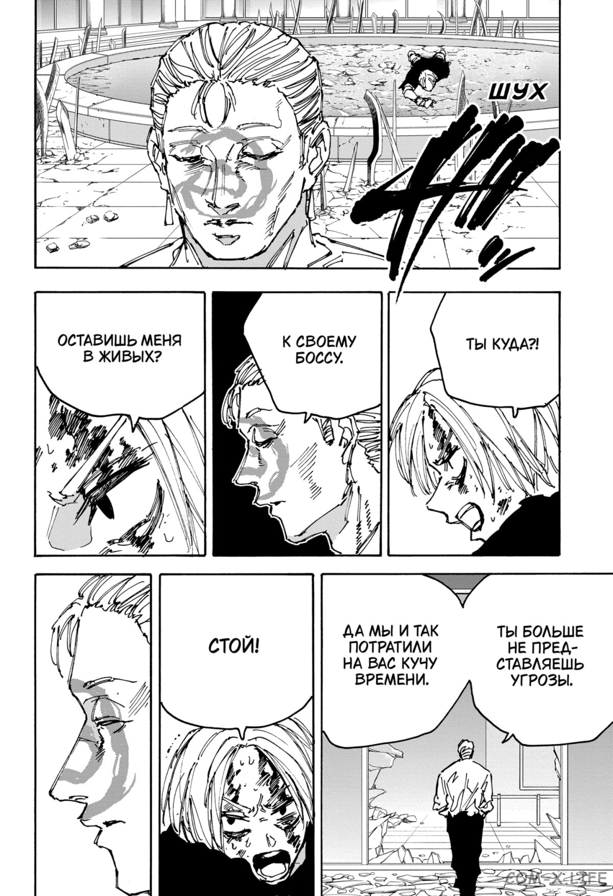 Read Дни Сакамото Manga Online