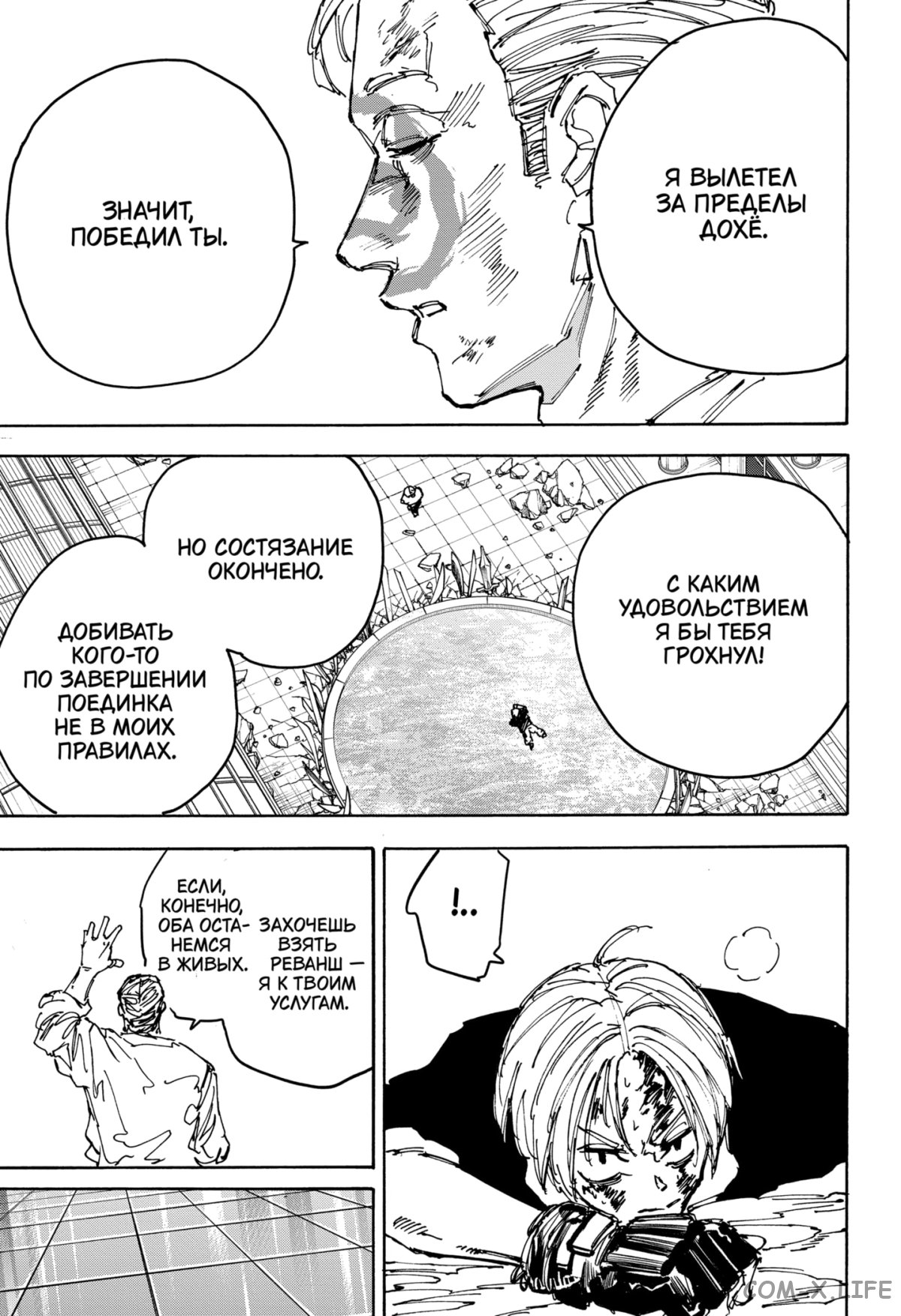 Read Дни Сакамото Manga Online