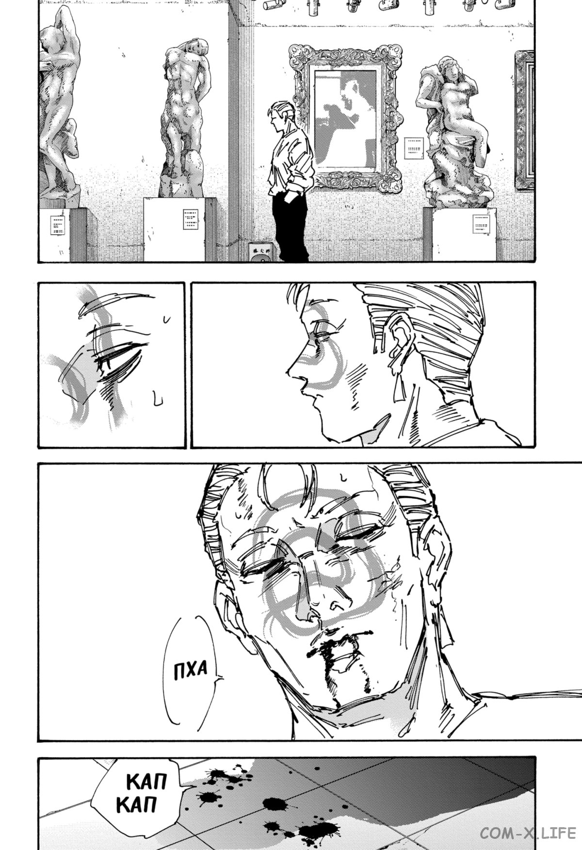 Read Дни Сакамото Manga Online