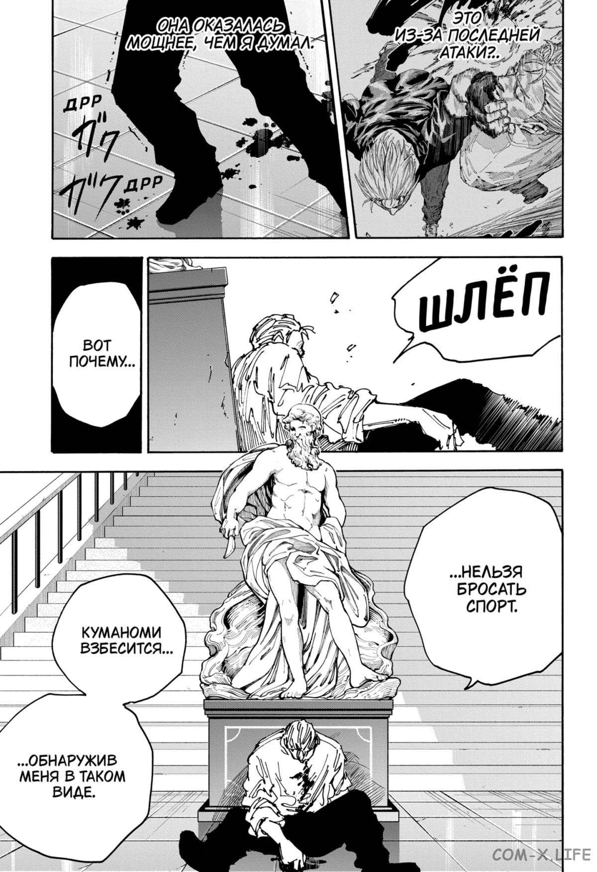 Read Дни Сакамото Manga Online