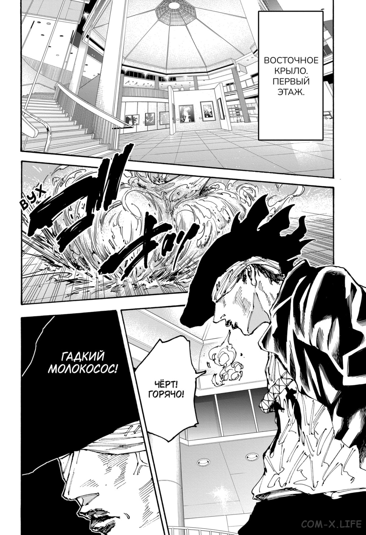 Read Дни Сакамото Manga Online