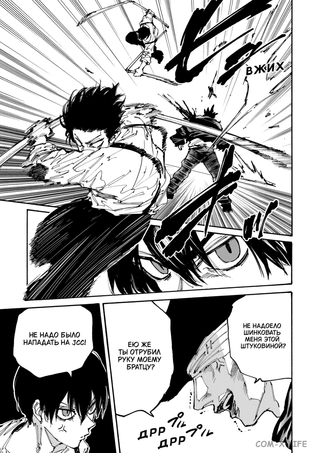 Read Дни Сакамото Manga Online