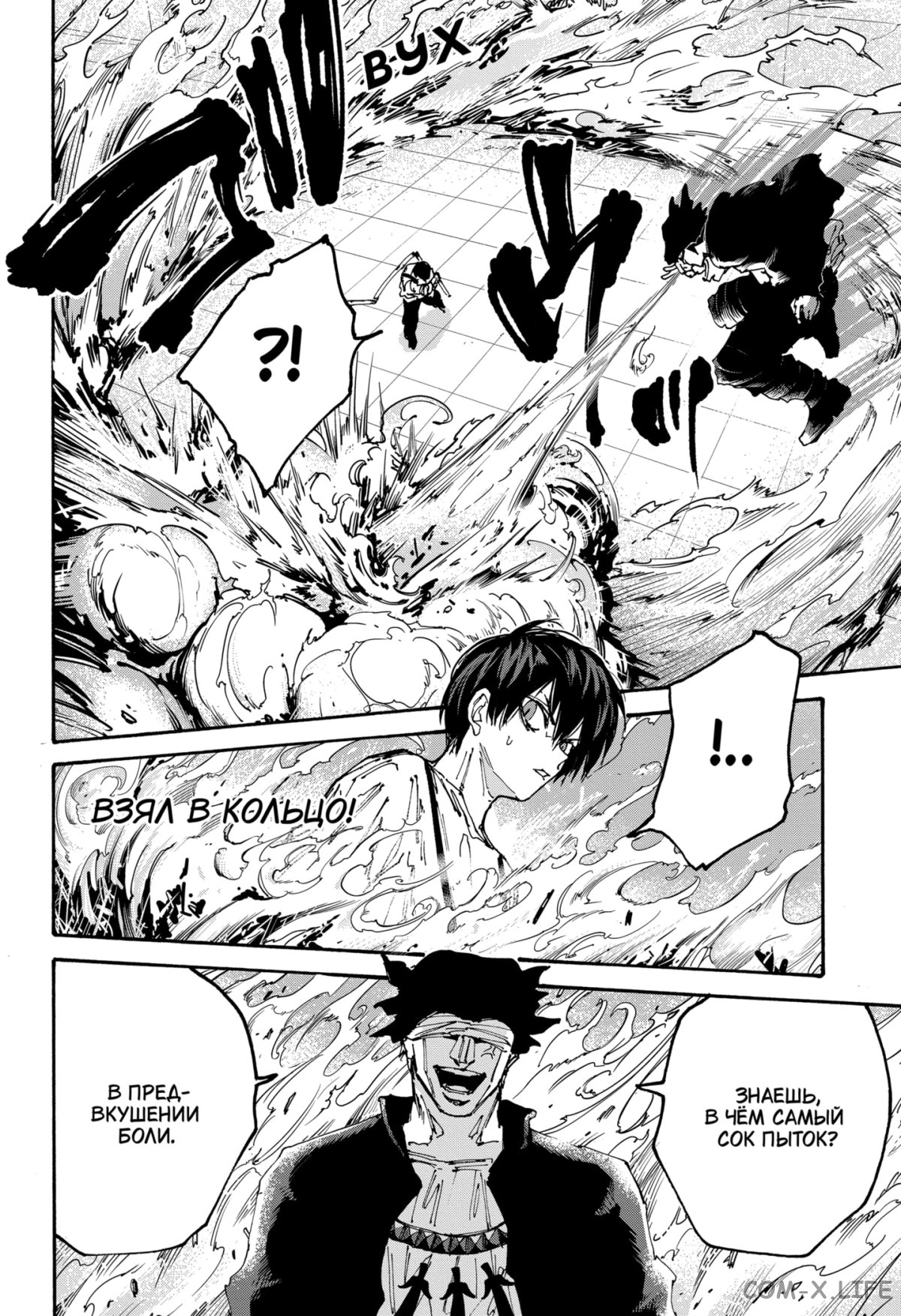 Read Дни Сакамото Manga Online