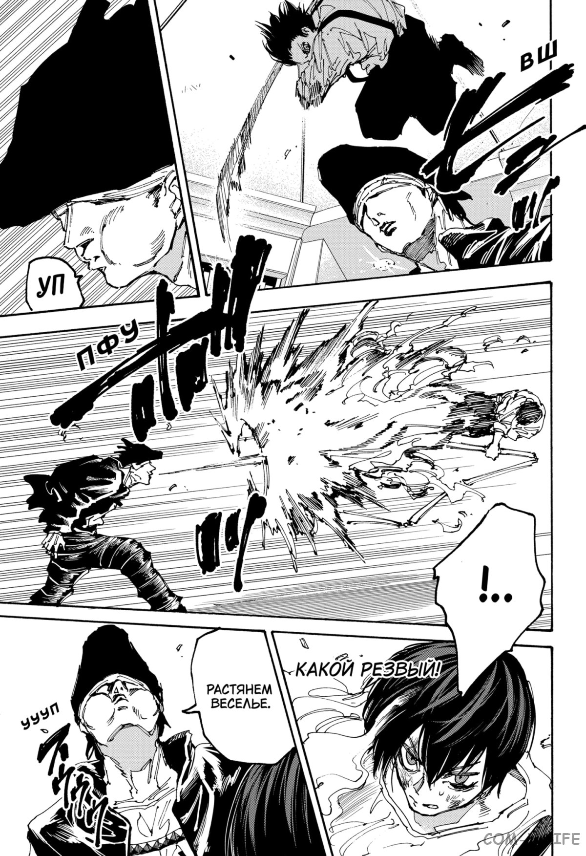 Read Дни Сакамото Manga Online