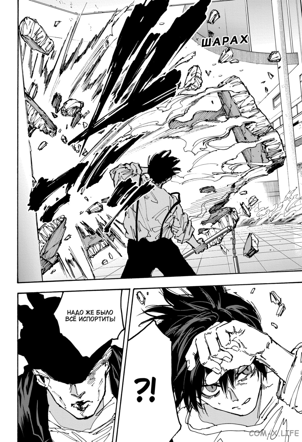 Read Дни Сакамото Manga Online